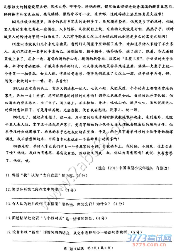 2016ݶģ2016иڶӦԲ2016.4