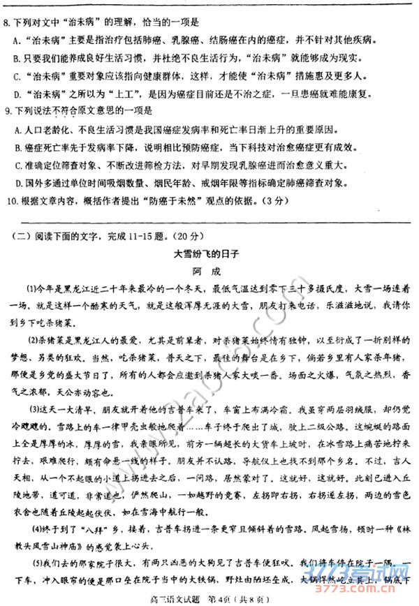 2016ݶģ2016иڶӦԲ2016.4