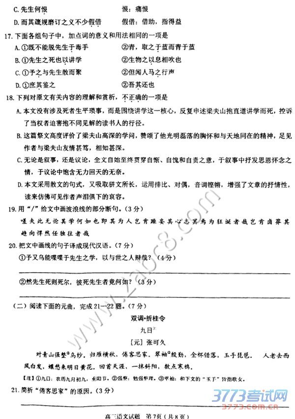 2016ݶģ2016иڶӦԲ2016.4