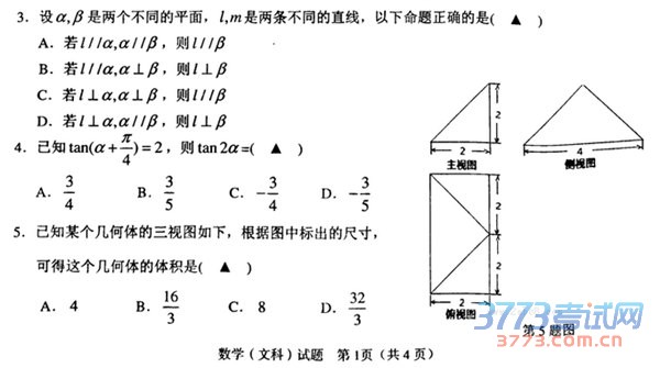 2016ݶģѧ2016иڶӦԲѧĿ