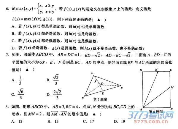 2016ݶģѧ2016иڶӦԲѧĿ