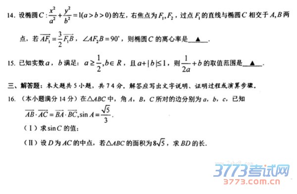 2016ݶģѧ2016иڶӦԲѧĿ