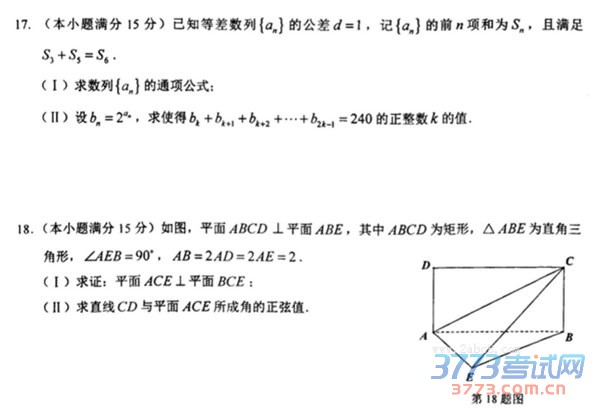 2016ݶģѧ2016иڶӦԲѧĿ