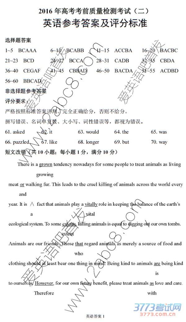 2016ɽģӢɽʡ2016߿ǰ⿼ԶӢ