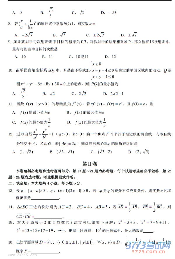 2016һģѧ𰸽2016߿ģ⿼ѧ4.12