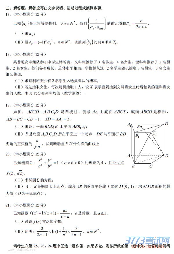 2016һģѧ𰸽2016߿ģ⿼ѧ4.12