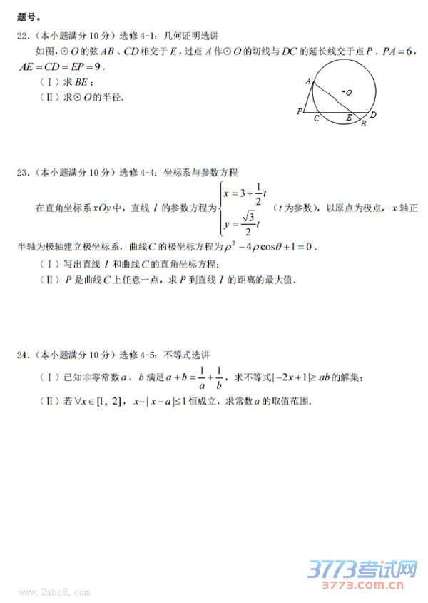 2016һģѧ𰸽2016߿ģ⿼ѧ4.12