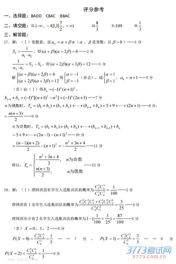 2016һģѧ𰸽2016߿ģ⿼ѧ4.12