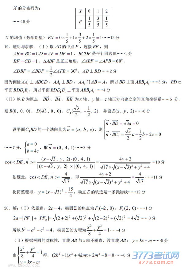 2016һģѧ𰸽2016߿ģ⿼ѧ4.12