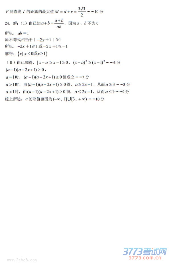 2016һģѧ𰸽2016߿ģ⿼ѧ4.12