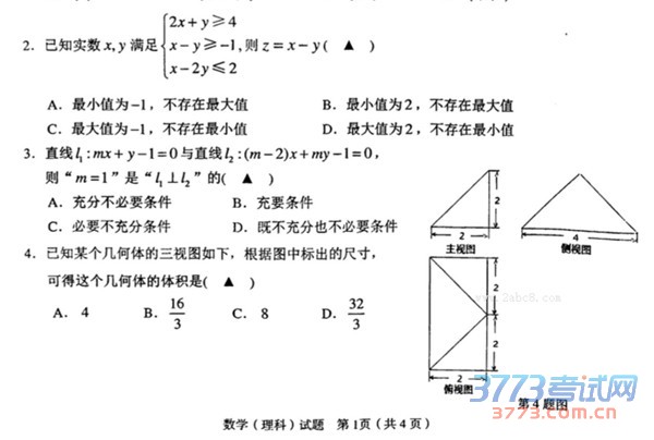 2016ݸģѧ2016иڶӦԲѧ