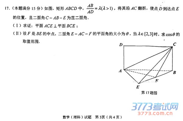 2016ݸģѧ2016иڶӦԲѧ
