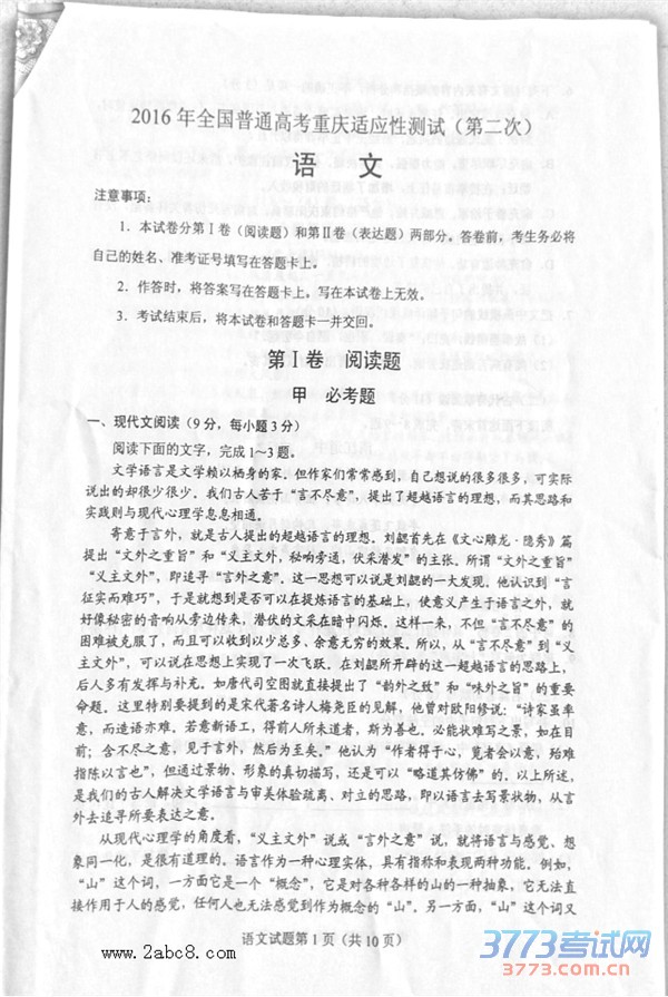 20162016ȫͨ߿ӦԲԵڶ