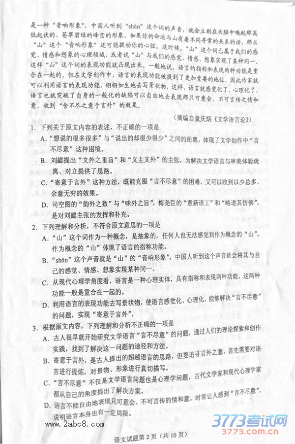 20162016ȫͨ߿ӦԲԵڶ