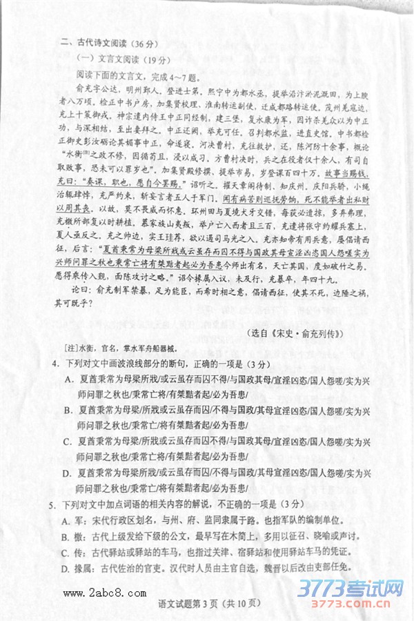 20162016ȫͨ߿ӦԲԵڶ