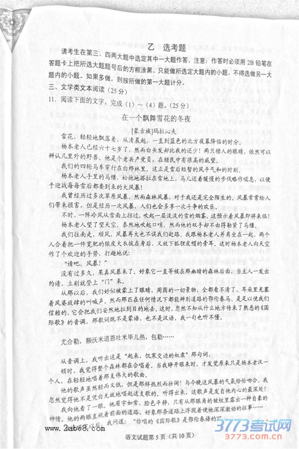 20162016ȫͨ߿ӦԲԵڶ