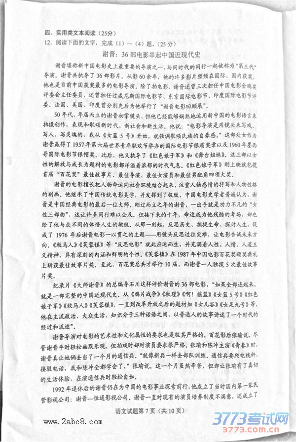 20162016ȫͨ߿ӦԲԵڶ