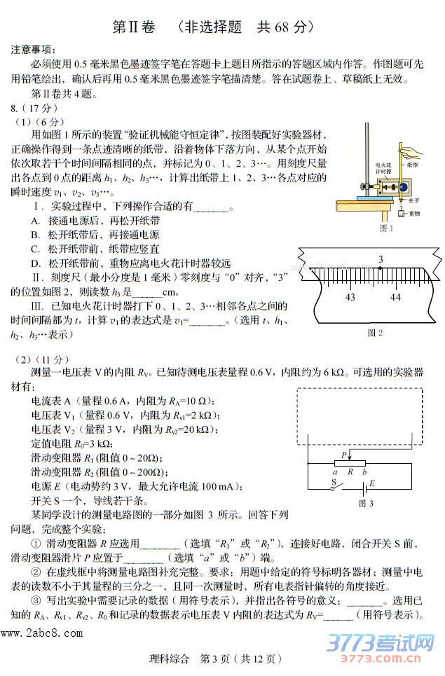 Ĵʡ2016ͨ߿ģӦԲ⼰