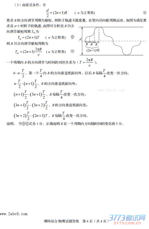 Ĵʡ2016ͨ߿ģӦԲ⼰