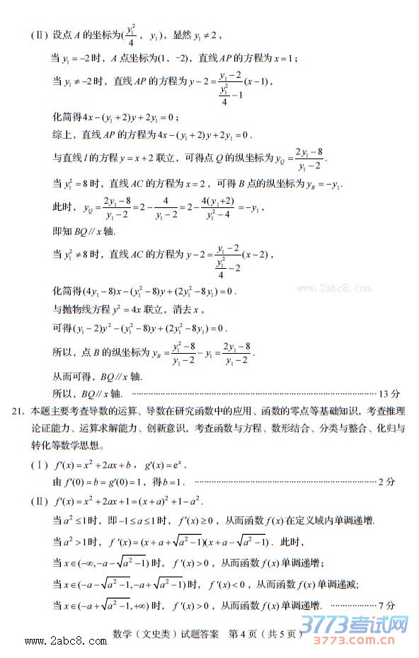 Ĵʡ2016ͨ߿ӦԲĿѧ⼰