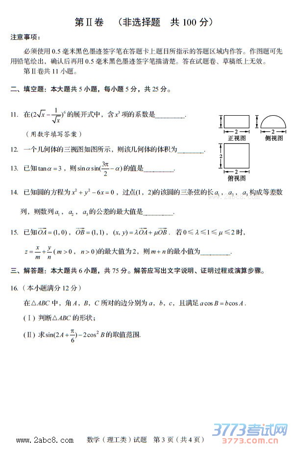 Ĵʡ2016ͨ߿ӦԲѧ⼰