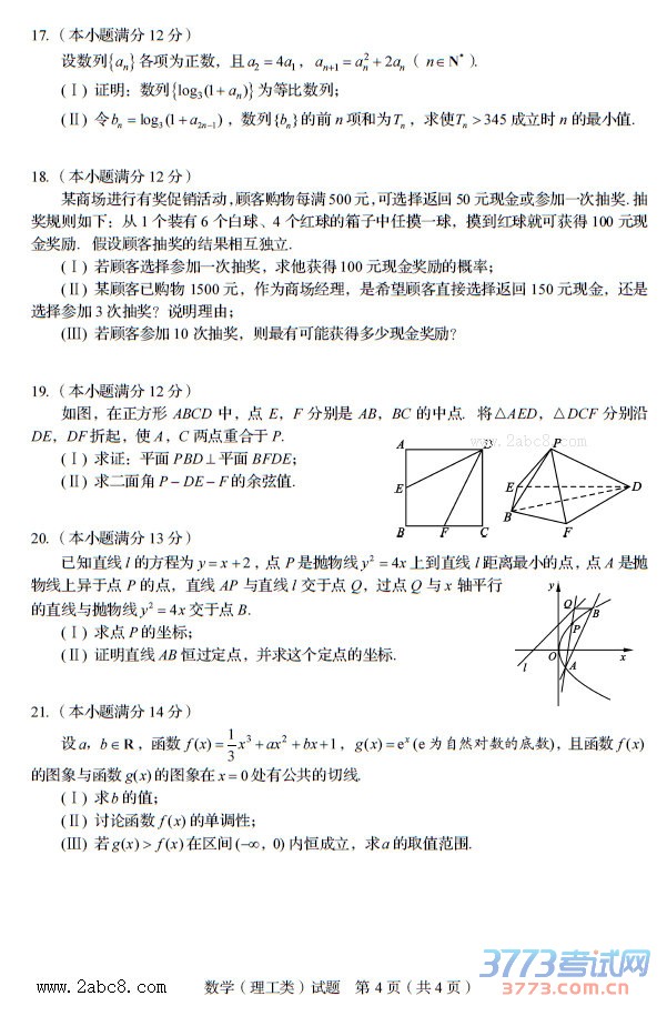 Ĵʡ2016ͨ߿ӦԲѧ⼰