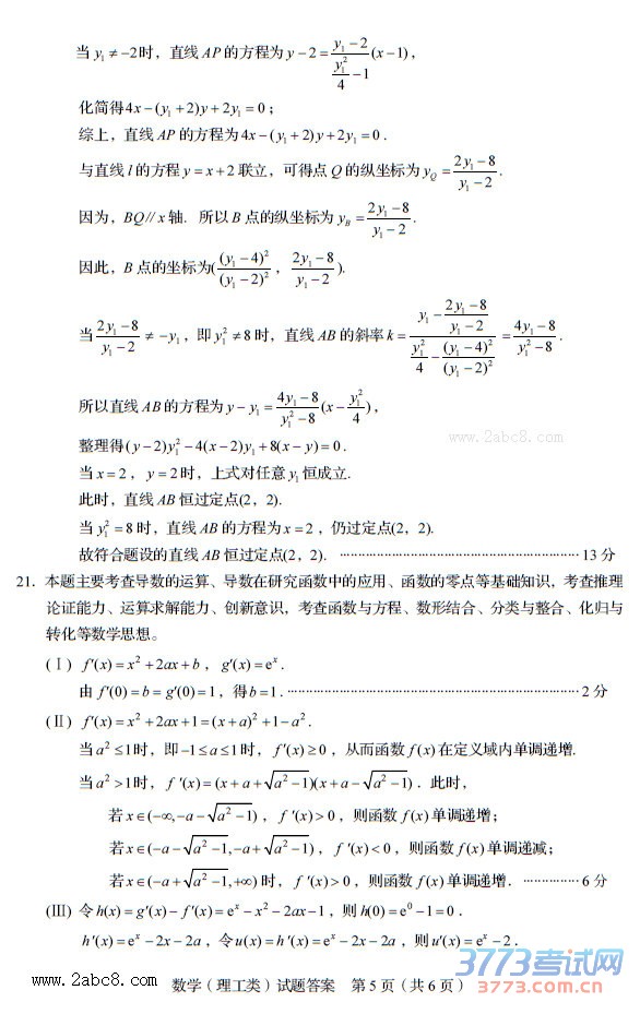 Ĵʡ2016ͨ߿ӦԲѧ⼰