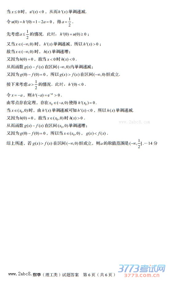 Ĵʡ2016ͨ߿ӦԲѧ⼰