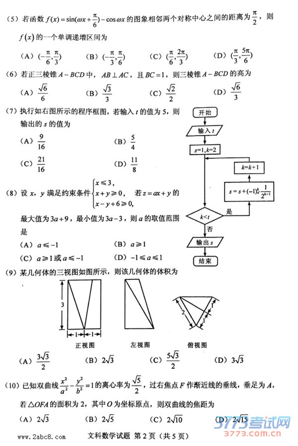 2016ѧ2016ȫͨ߿ӦԲԵڶĿѧ