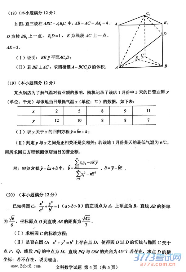 2016ѧ2016ȫͨ߿ӦԲԵڶĿѧ