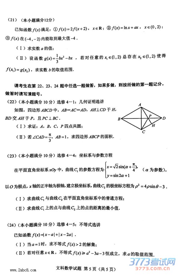 2016ѧ2016ȫͨ߿ӦԲԵڶĿѧ