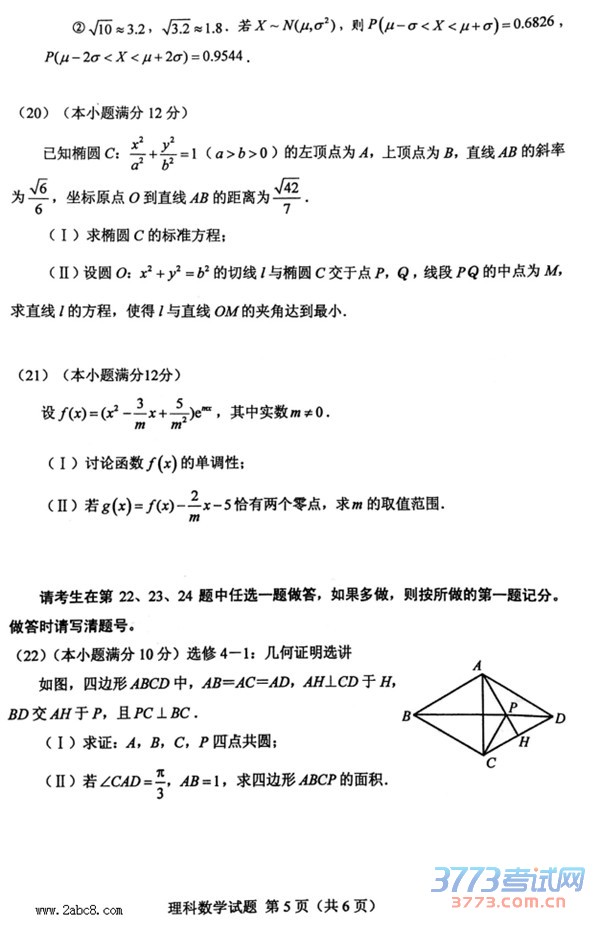 2016ѧ2016ȫͨ߿ӦԲԵڶѧ