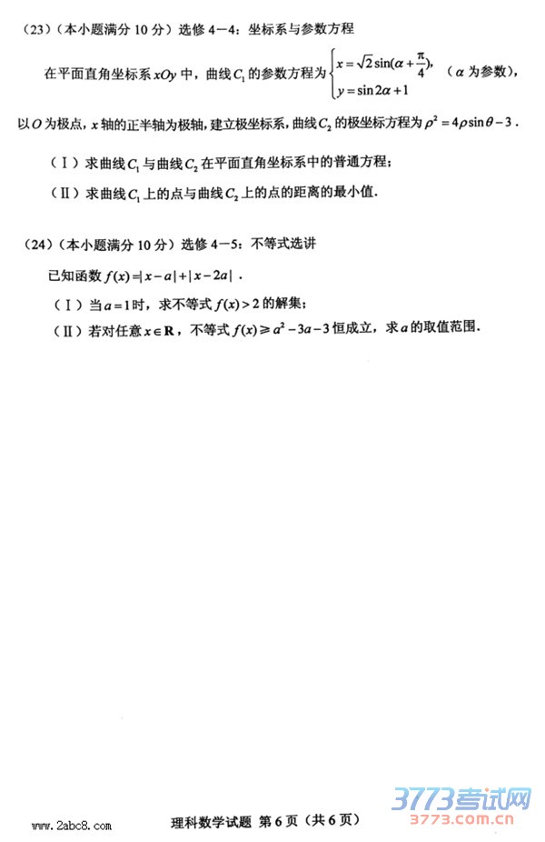 2016ѧ2016ȫͨ߿ӦԲԵڶѧ