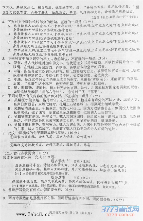 2016ɽģĴɽ2015-2016ѧȸ꼶ڶģ⿼Ծ