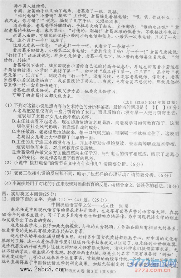 2016ɽģĴɽ2015-2016ѧȸ꼶ڶģ⿼Ծ