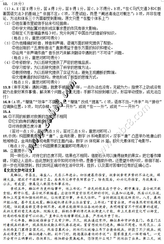 2016ɽģĴɽ2015-2016ѧȸ꼶ڶģ⿼Ծ