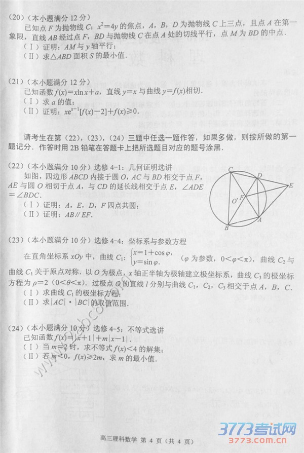 2016ɽģѧɽ2015-2016ѧȸ꼶ڶģ⿼ѧԾ