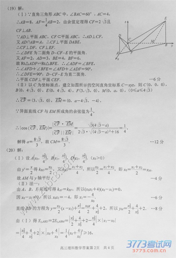 2016ɽģѧɽ2015-2016ѧȸ꼶ڶģ⿼ѧԾ