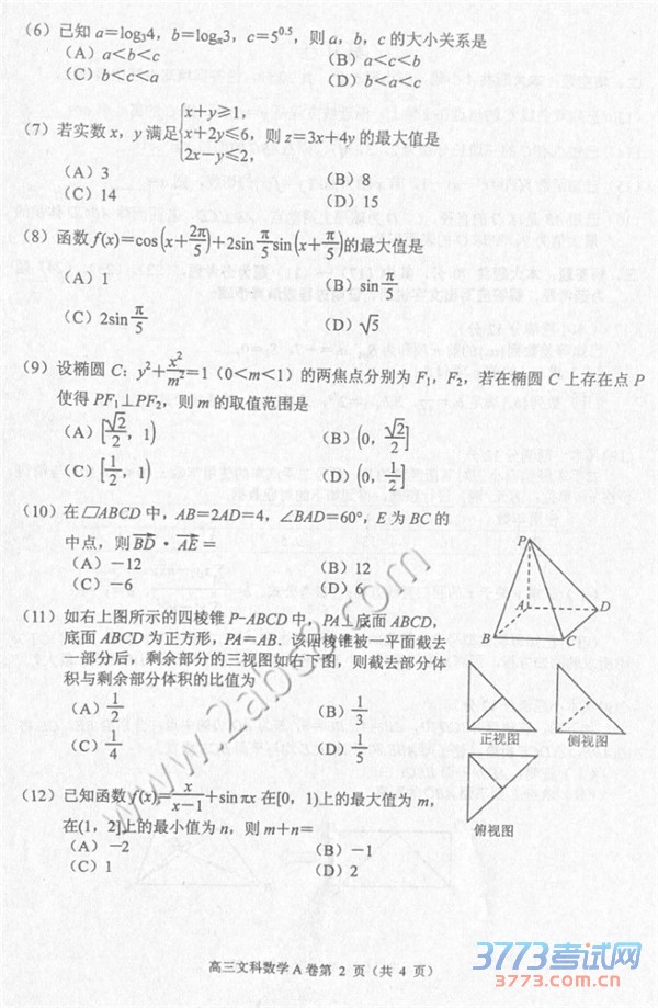 2016ɽģѧɽ2015-2016ѧȸ꼶ڶģ⿼ѧԾĿ