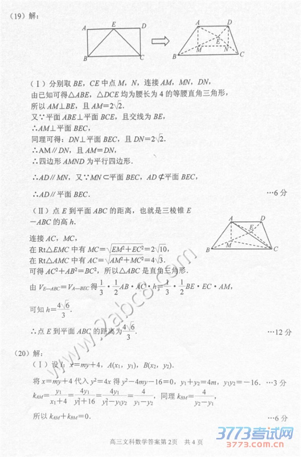 2016ɽģѧɽ2015-2016ѧȸ꼶ڶģ⿼ѧԾĿ