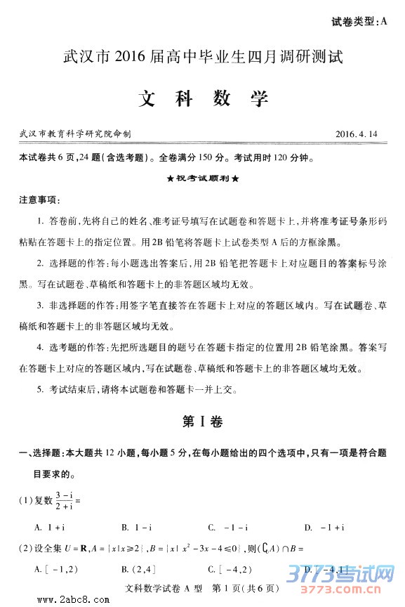 2016人µѧ人2016бҵµвѧĿ