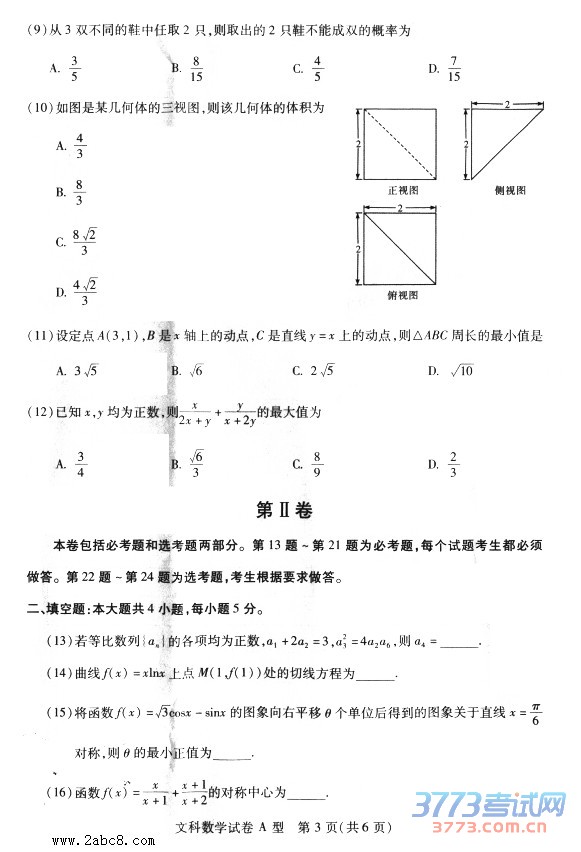 2016人µѧ人2016бҵµвѧĿ