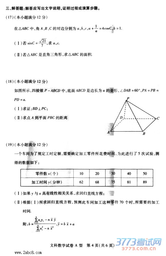 2016人µѧ人2016бҵµвѧĿ