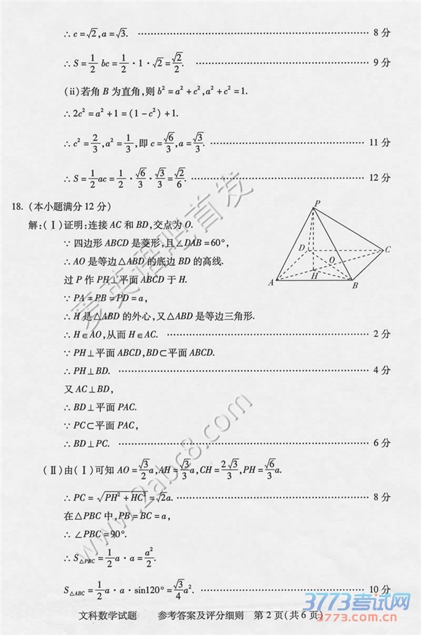 2016人µѧ人2016бҵµвѧĿ