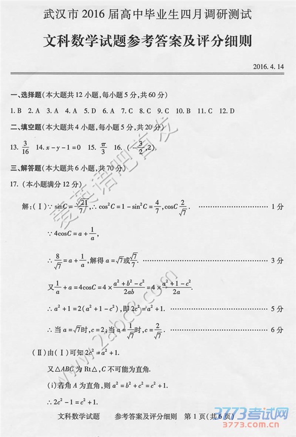 2016人µѧ人2016бҵµвѧĿ