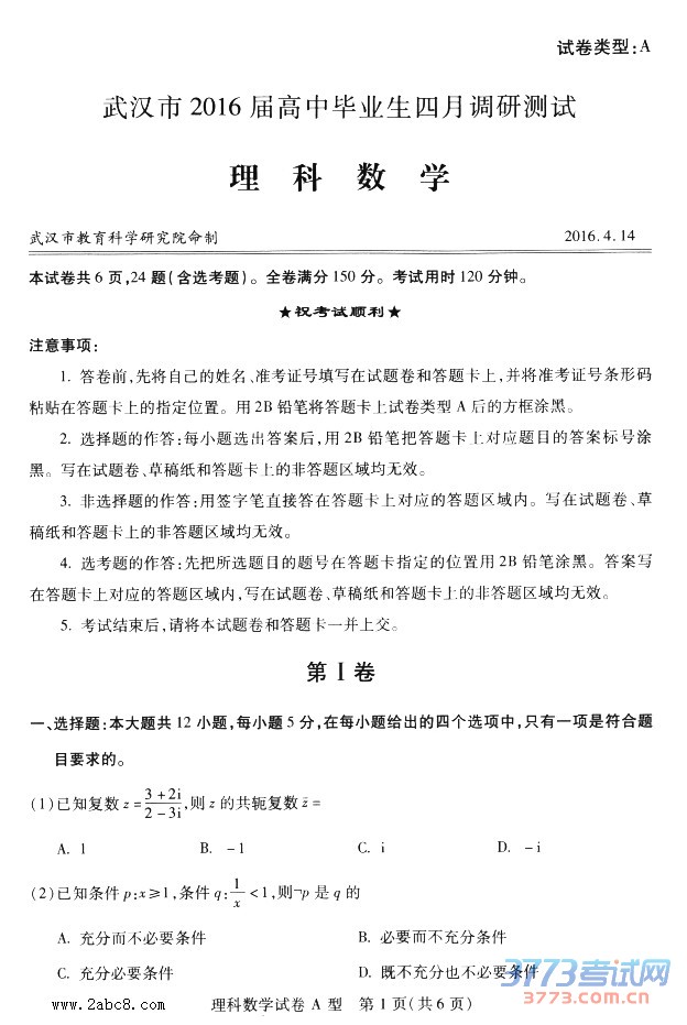 2016人µѧ人2016бҵµвѧ