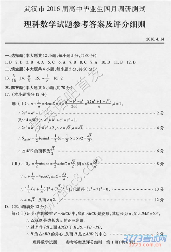 2016人µѧ人2016бҵµвѧ