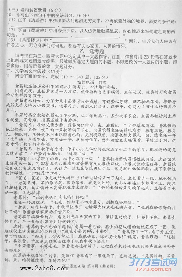 2016ɽģĴɽ2015-2016ѧȸ꼶ڶģ⿼Ծ