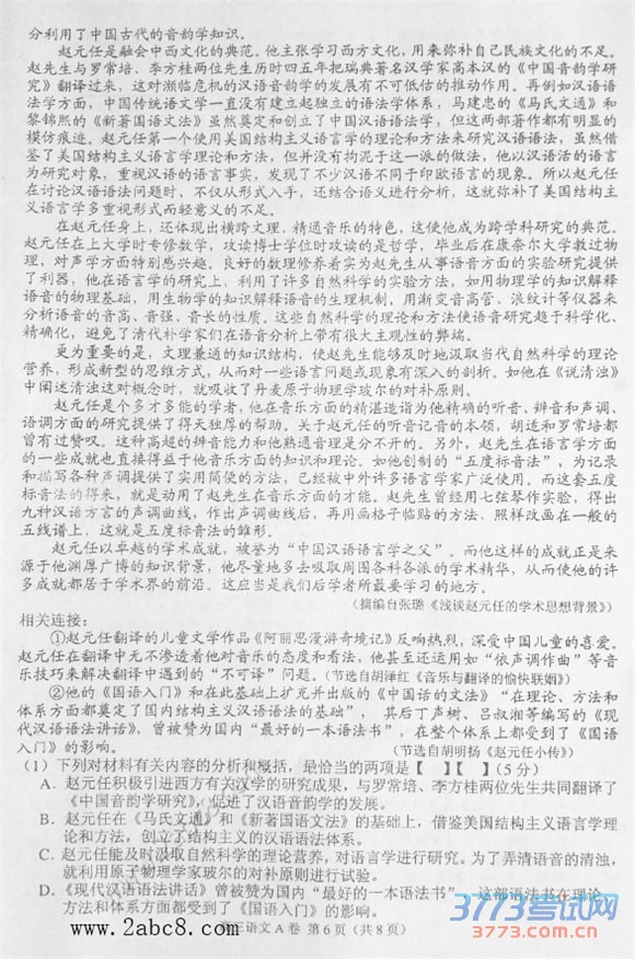 2016ɽģĴɽ2015-2016ѧȸ꼶ڶģ⿼Ծ