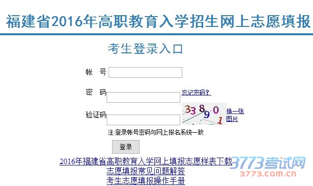 高职招考本科批志愿15日开始填报